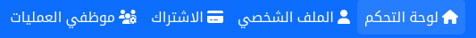 لوحة التحكم في نظام عقار برو لإدارة العقارات
