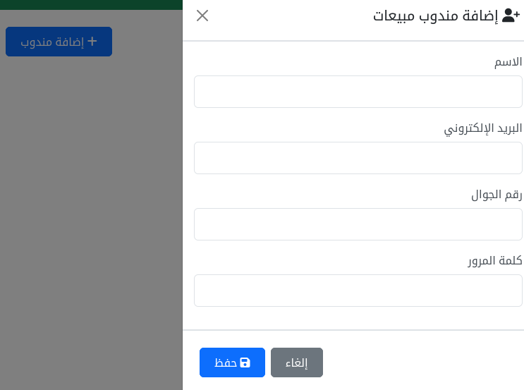 نظام المهام في عقار برو