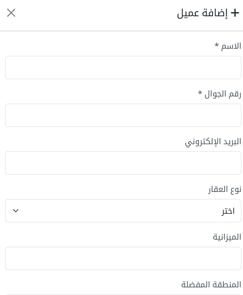 إعدادات تخصيص نظام عقار برو